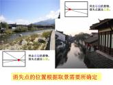 五年級(jí)美術(shù)上冊(cè)課件-5.繪畫中的透視現(xiàn)象17-人美版