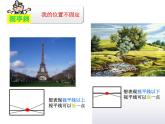 五年級(jí)美術(shù)上冊(cè)課件-5.繪畫中的透視現(xiàn)象17-人美版