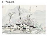 五年級美術(shù)上冊課件-10. 水墨畫風景10-湘美版