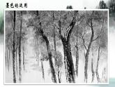 五年級美術(shù)上冊課件-10. 水墨畫風景10-湘美版