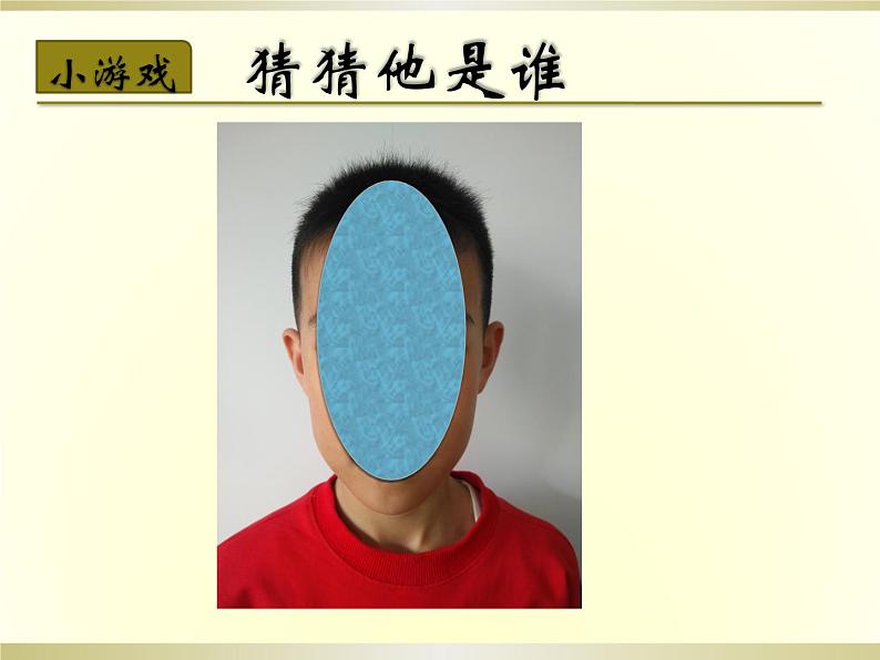 五年级美术下册课件-16有特点的人脸87-人美版（16张PPT）第1页