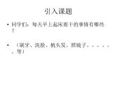 五年級(jí)美術(shù)下冊(cè)課件-16有特點(diǎn)的人臉54-人美版（20張PPT）