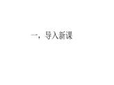 五年級(jí)美術(shù)下冊(cè)課件-16有特點(diǎn)的人臉148-人美版（35張PPT）