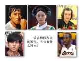 五年級(jí)美術(shù)下冊(cè)課件-16有特點(diǎn)的人臉137-人美版（17張PPT）