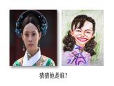 五年級(jí)美術(shù)下冊(cè)課件-16有特點(diǎn)的人臉39-人美版（16張PPT）