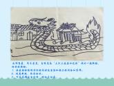 五年級(jí)美術(shù)上冊(cè)課件-16.船4-蘇少版
