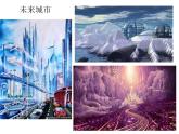 五年級美術(shù)下冊課件-8奇思妙想 (2)-人美版（11張PPT）
