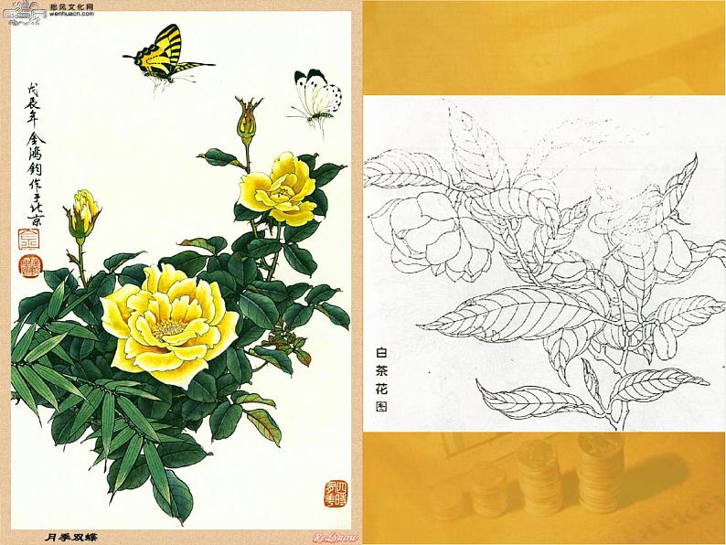 五年级美术下册课件-14花鸟画（二）23-人美版（14张PPT）第3页