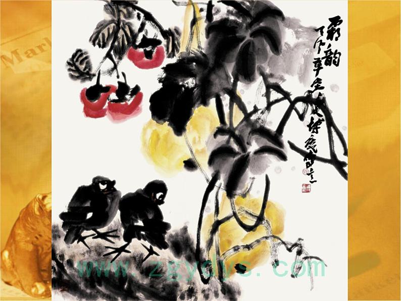 五年级美术下册课件-14花鸟画（二）23-人美版（14张PPT）第4页