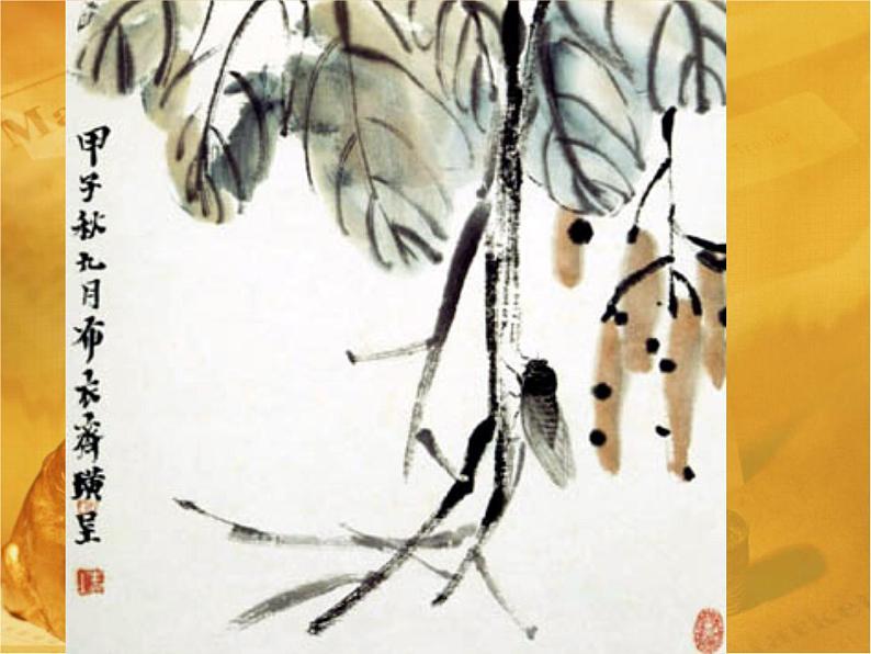 五年级美术下册课件-14花鸟画（二）23-人美版（14张PPT）第6页