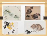 五年級美術(shù)下冊課件-14花鳥畫（二）17-人美版
