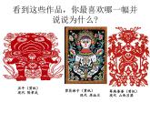 三年级下册美术课件第七课折折剪剪｜广西版