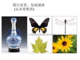 三年级下册美术课件第七课折折剪剪｜广西版
