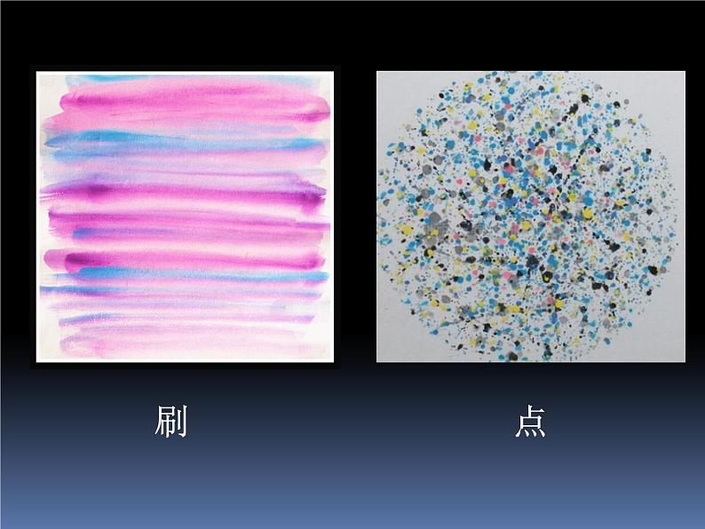 四年级下册美术课件-第15课  创造美的纹理丨浙美版（2012）第8页