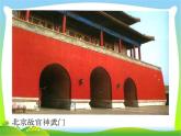 赣美版小学美术五年级下册《门和窗》课件