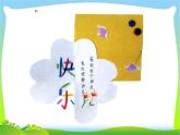 赣美版小学美术五年级下册《爱心大行动》课件