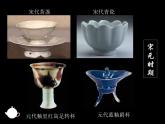 人美版二年级美术上册 10.杯子的设计  课件 教案 素材