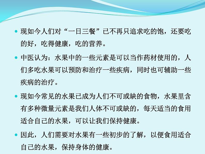 人美版二年级美术上册 12.好吃的水果  课件 教案 素材02