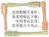 人美版二年級美術(shù)上冊 15.大樹的故事  課件 教案 素材