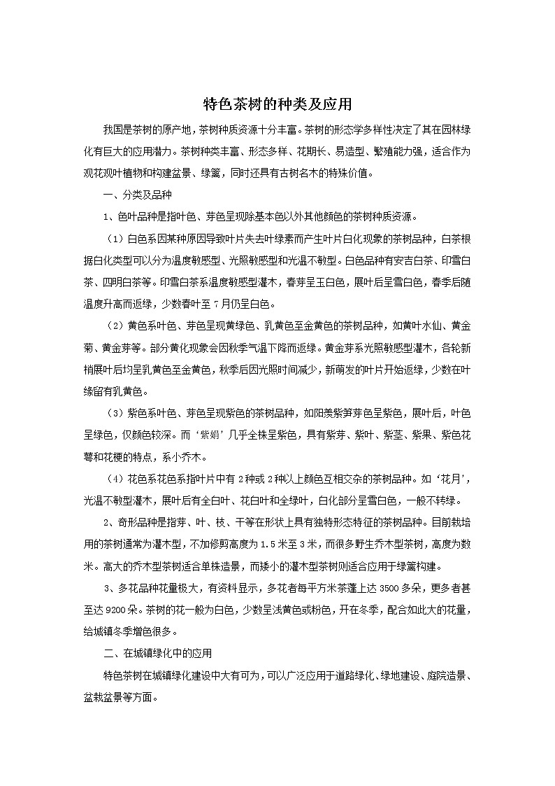 美术文化3第1页