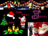 人美版二年級(jí)美術(shù)上冊(cè) 18.節(jié)日的裝飾  課件 教案 素材