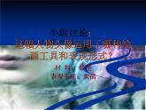 人美版六年級美術(shù)上冊 3.添畫人像  課件 教案 素材