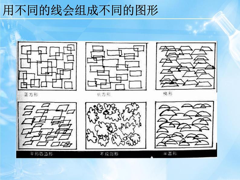 线的种类和用法第2页