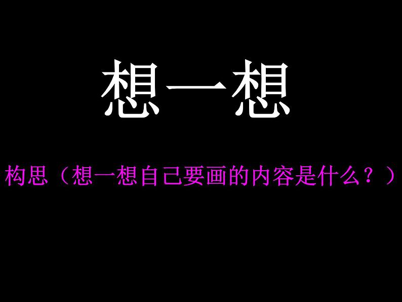 人美版六年级美术上册 5.亲亲密密一家子  课件 教案 素材06