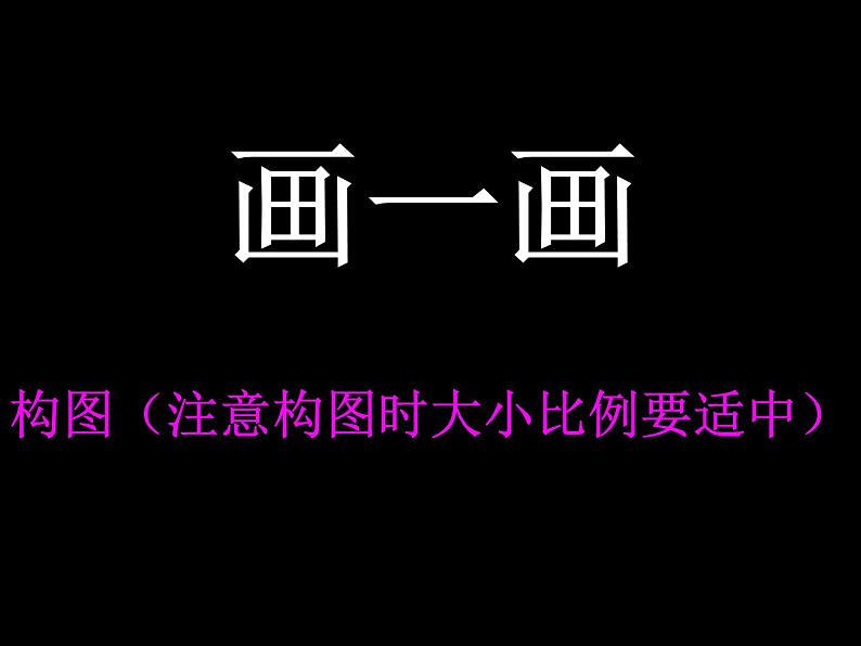 人美版六年级美术上册 5.亲亲密密一家子  课件 教案 素材07