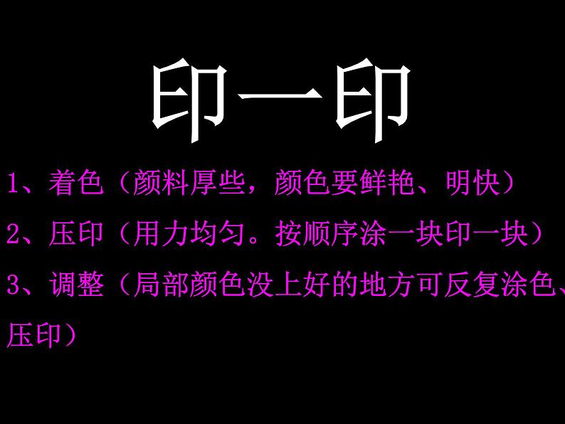 人美版六年级美术上册 5.亲亲密密一家子  课件 教案 素材08