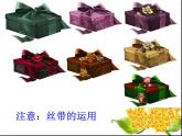 人美版六年級美術(shù)上冊 9.神秘的禮盒  課件 教案 素材