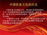 人美版六年級(jí)美術(shù)上冊(cè) 14.家鄉(xiāng)的小吃  課件 教案 素材