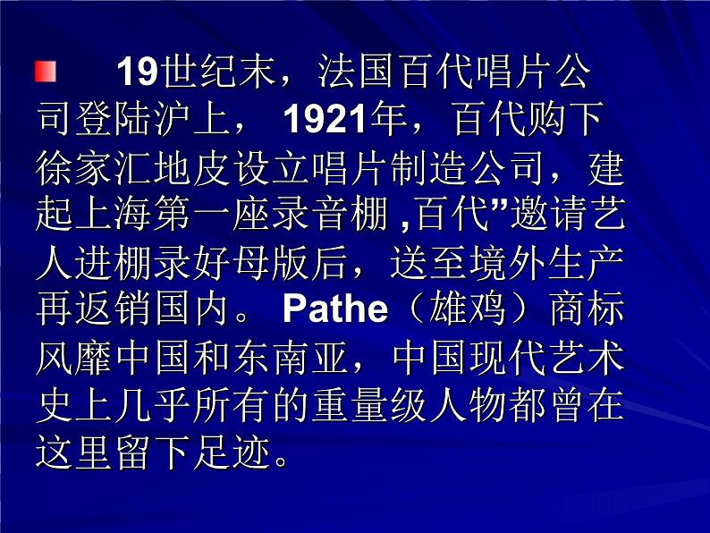 人美版六年级美术上册 17.家乡的老房子  课件 教案 素材03