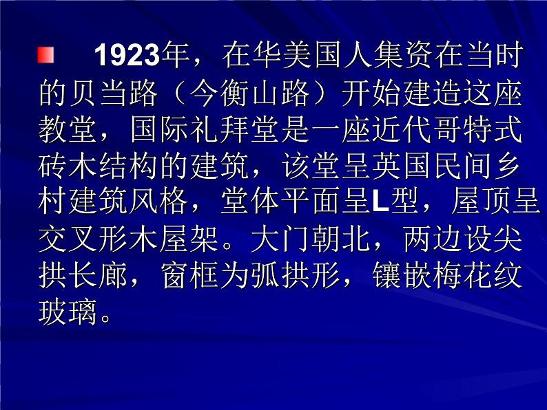 人美版六年级美术上册 17.家乡的老房子  课件 教案 素材05