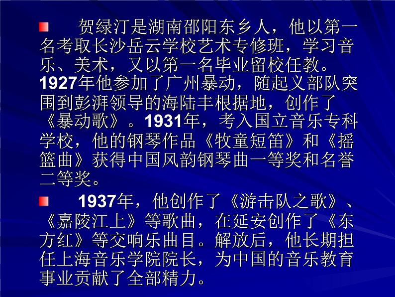 人美版六年级美术上册 17.家乡的老房子  课件 教案 素材08