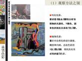 人美版六年級美術(shù)下冊 3.裝飾色彩  課件 教案 素材