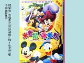 人美版六年級美術(shù)下冊 13.擬人化的動(dòng)漫形象  課件 教案 素材