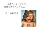 人美版六年級美術(shù)下冊 15.我的成長記錄  課件 教案 素材