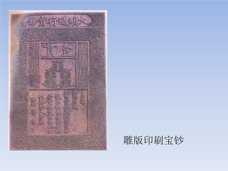 《复制与传播》课件第2页