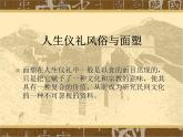 人美版美術(shù)三年級(jí)上冊(cè) 10.民間面塑  課件 教案 素材
