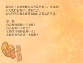 人美版美術(shù)三年級上冊 15.面具  課件 教案 素材