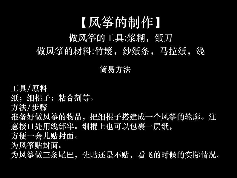 人美版美术三年级上册 17.多彩的民间美术  课件 教案 素材02