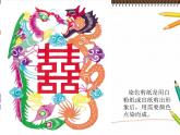 人美版美術(shù)三年級(jí)上冊(cè) 17.多彩的民間美術(shù)  課件 教案 素材
