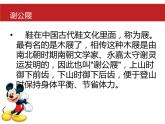 人美版美術(shù)三年級(jí)上冊(cè) 18.各種各樣的鞋  課件 教案 素材