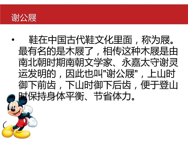 鞋子的起源第3页