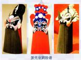 人美版三年級美術(shù)下冊 10.有趣的蛋殼造型  課件 教案 素材