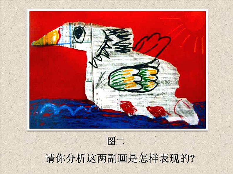 《剪剪撕撕画画贴贴》课件2第4页