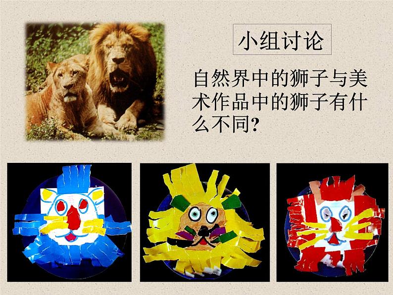 《剪剪撕撕画画贴贴》课件2第5页