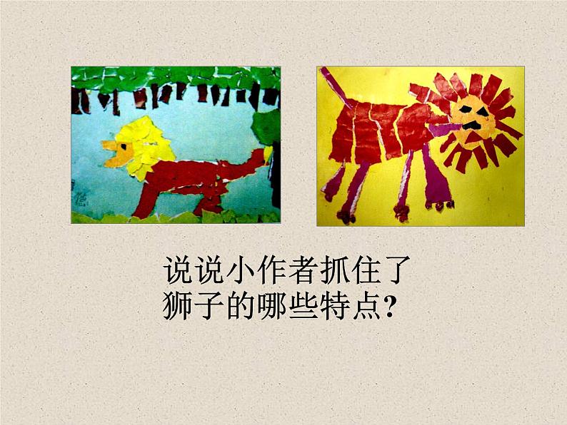 《剪剪撕撕画画贴贴》课件2第7页