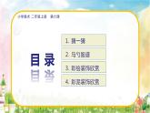 美術(shù)人教版二年級上冊 第6課《花花衣》課件+教案